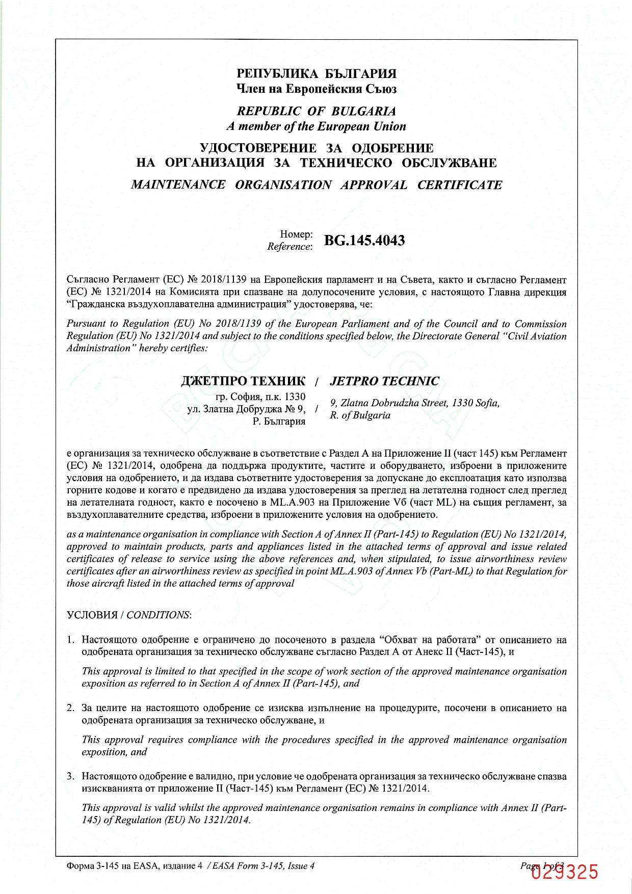 Maintenance Organisation Approval Certificate (EASA Form 3), dated 12-Aug-2025_02302eac-eb4a-4e1c-b603-0896a40adab1-page-001